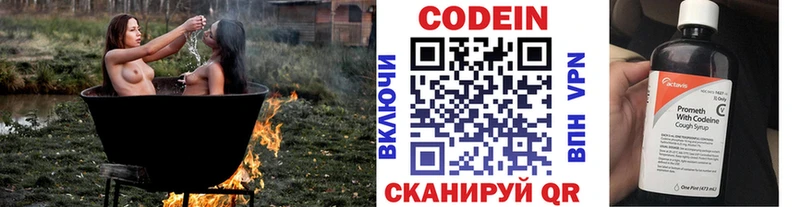 Кодеиновый сироп Lean напиток Lean (лин)  Купить где  Кириши 