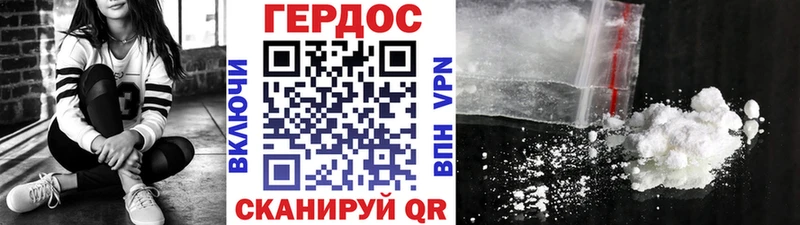Героин VHQ  Купить закладки  Кириши 