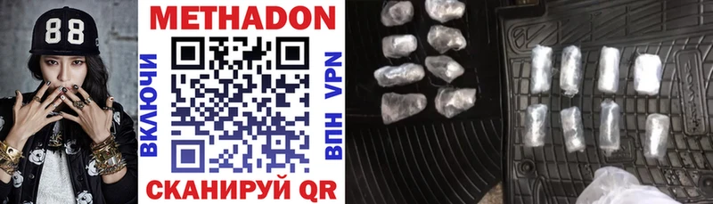 МЕТАДОН VHQ  Купить закладки  Кириши 