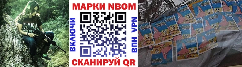 Марки 25I-NBOMe 1,5мг  Купить где  Кириши 